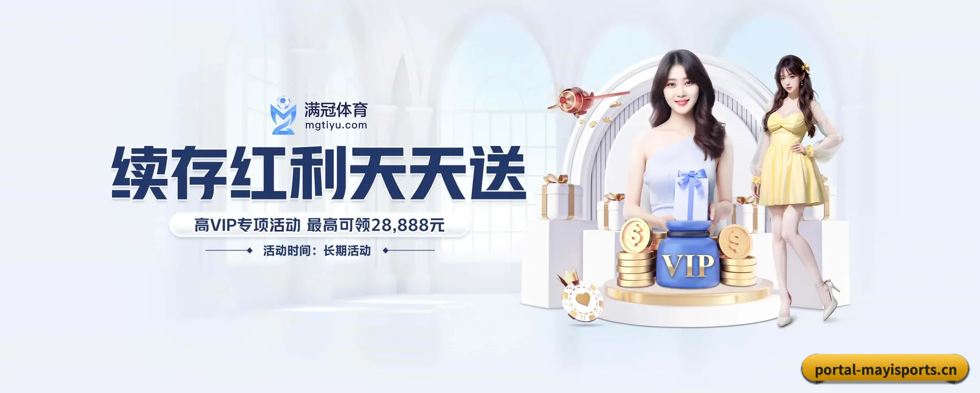 蚂蚁体育(MAYI SPORTS)官方网站 APP 界面